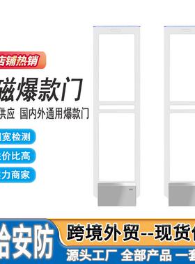 AM58K超市防盗门禁服服装应器衣门店店声GKG磁电子报警器感系统