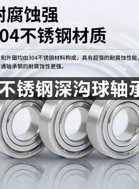 304材质轴承S6014轴承S6014ZZ轴承 不锈钢6014轴承 不锈钢轴承