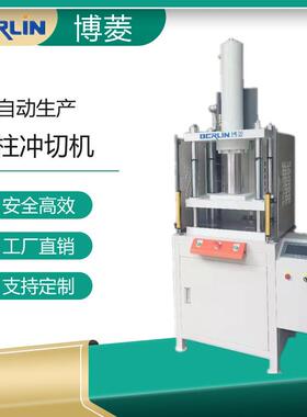 广东标准四柱快速液压冲切机PVC/PPC片材折弯精密自动油压机