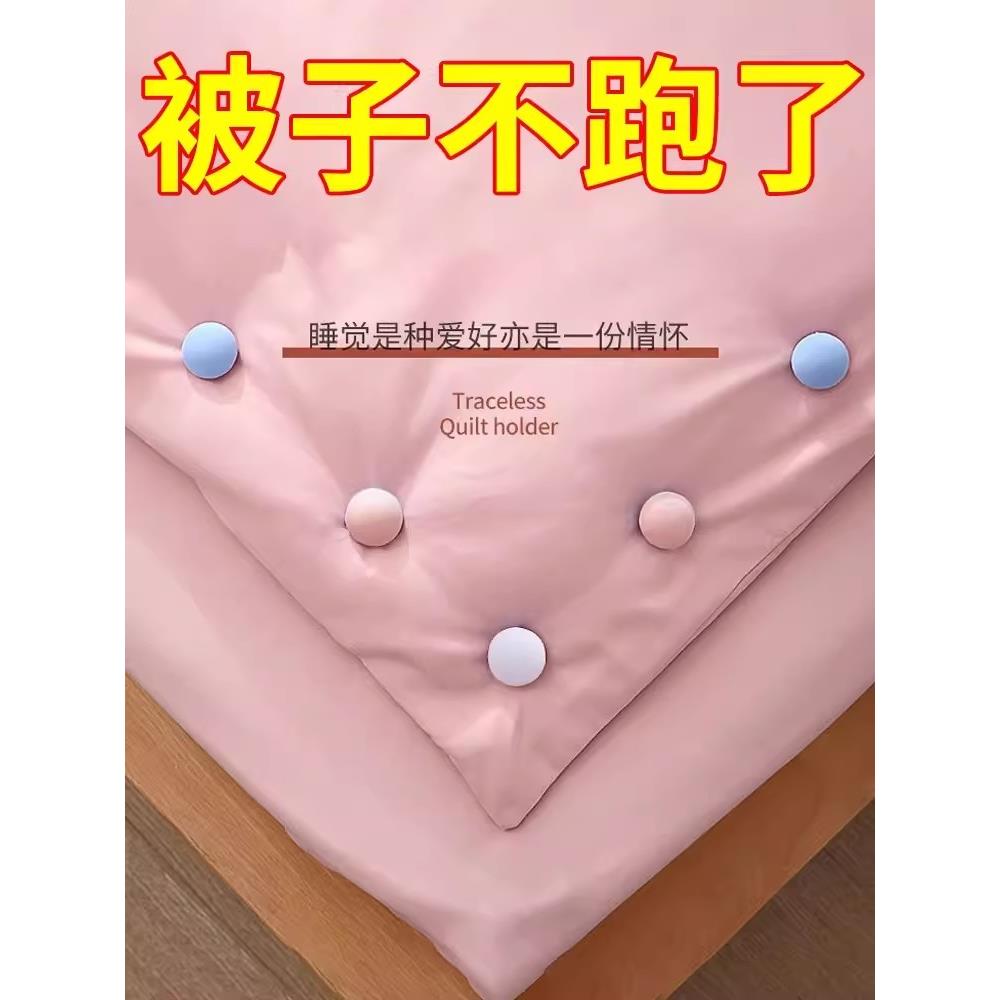 冬天厚被子固定器棉被扣床单夹磁扣解锁防跑被钉被套神器被罩被角