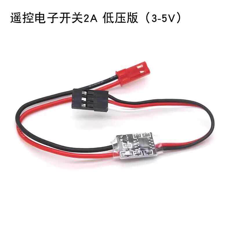 30A电子开关 3.0V-30V 航模水泵 接收机 PWM信号遥控通断器继电器