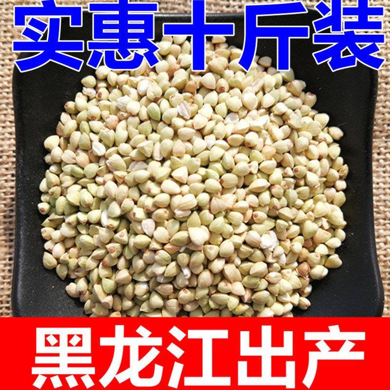 10斤新货荞麦米三角麦农家自产杂粮乔麦米纯荞麦仁粒散装东北