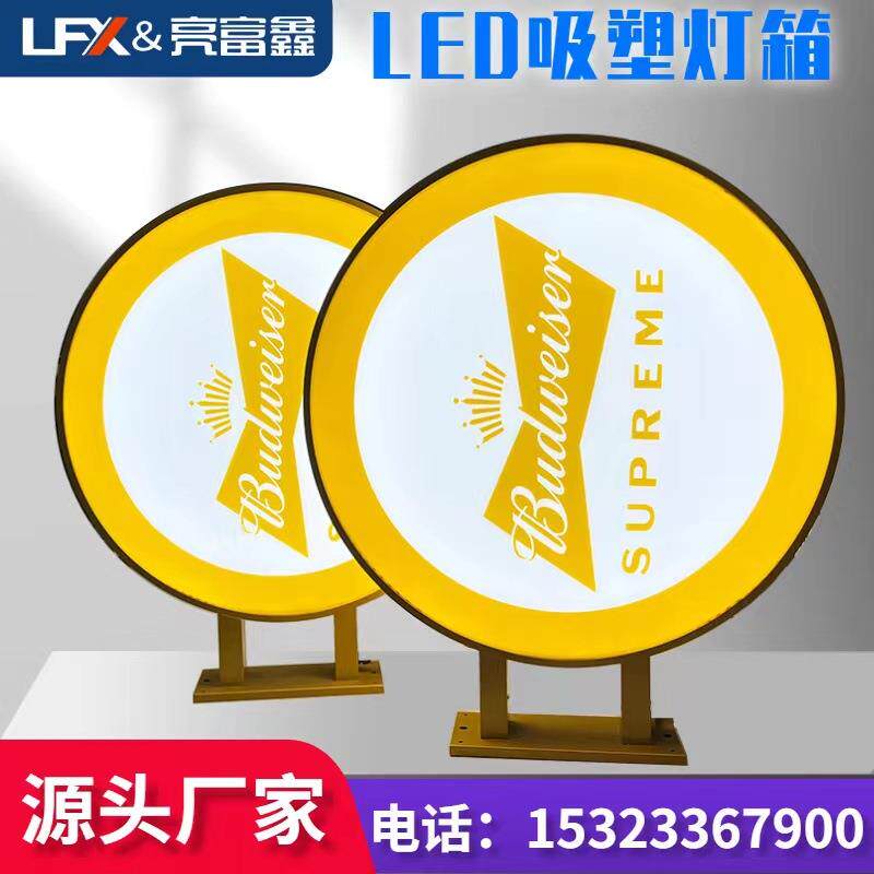 招牌广告灯箱户外灯箱挂吸亚克塑便利店便利圆形亚克力双面LED灯