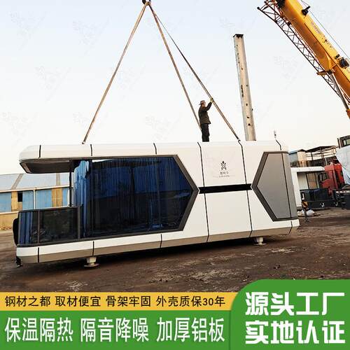 集装箱预制舱 多种规格款式移动太空舱 小型创意展厅露营餐饮房车