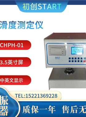 创机电-C初HPH01平滑度定仪创新式地采CHPH-01用凸测轮加弹簧