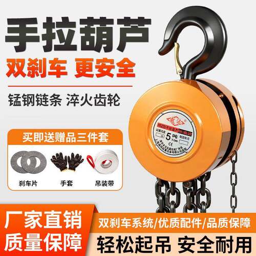圆形手拉葫芦倒链手拉葫芦1T2TT5T10吨重型手动葫芦起重手拉葫芦