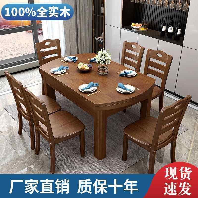 100%橡木全实木餐桌椅组合可伸缩折叠小户型家用可变圆形吃饭桌子