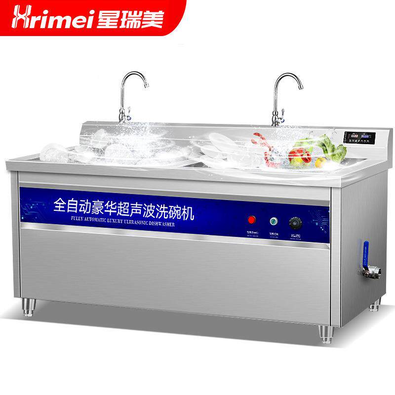 工业处油超声波清洗机龙虾洗碗机工业零备件烘商用洗碗机