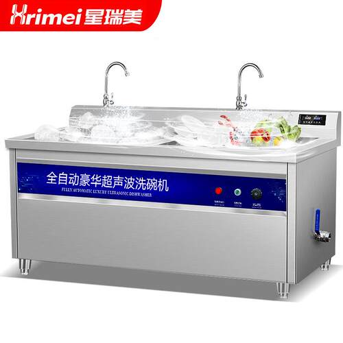 工业处油超声波清洗机龙虾洗碗机工业零备件烘商用洗碗机