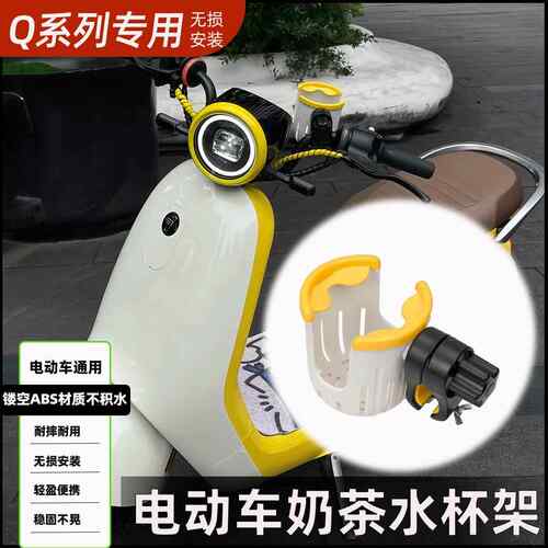适用九号电动车水杯架A2Z35C/4090/Q80CQMIX奶茶架手机架改装配件