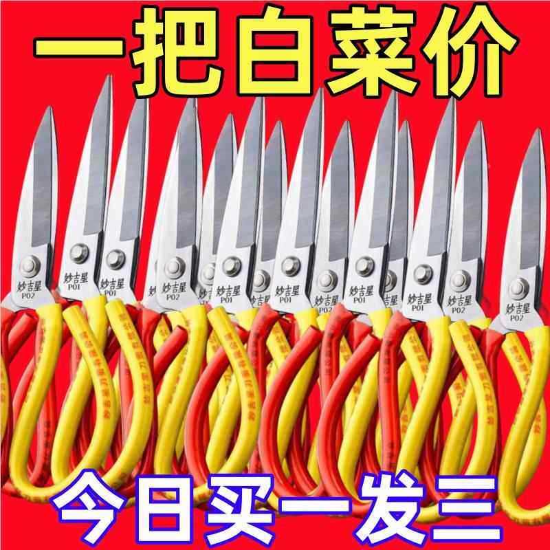 清仓家用剪刀特锋利剪刀布缝剪强无品牌/力工业剪裁刀剪大子头剪