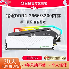 铭瑄ddr48g16g内存条，单条26663200台式机电脑，d432g马甲条灯条