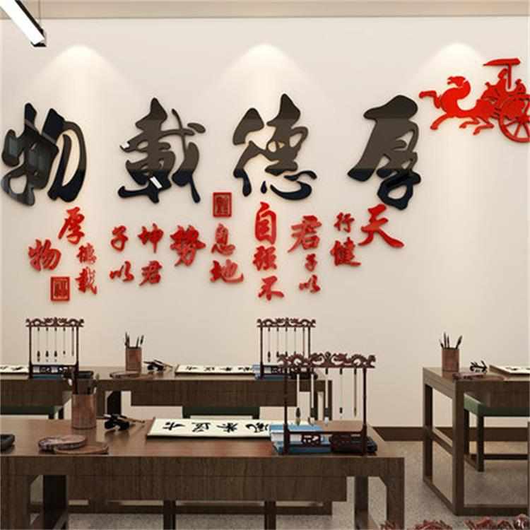 厚德载物字画书法墙壁贴纸公司会客室茶社墙贴3d立体客厅书房装饰