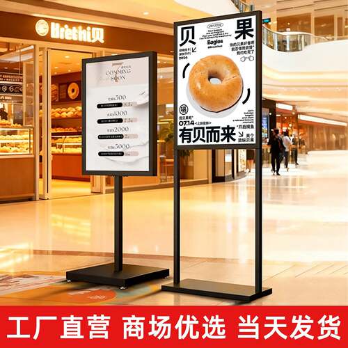 防风广告牌立牌展示牌商场kt板支架海报展架立式落地式水牌指示牌