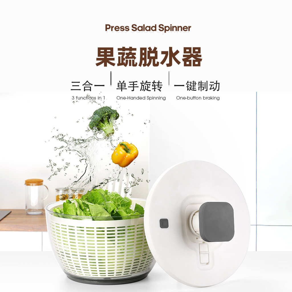 蔬菜脱水器家用大容量按压式沙拉果蔬甩干器厨房多功能旋转脱水器