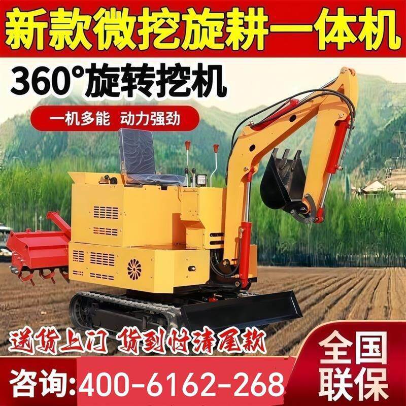 新款微挖挖机带旋耕一体机小型挖掘机家用挖土农用履带式旋耕机微