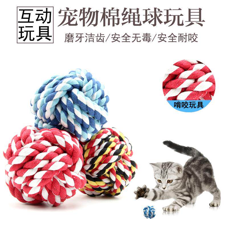 棉绳球宠物狗狗绳结玩具耐咬磨牙洁齿编织球狗咬绳金毛萨摩耶玩具