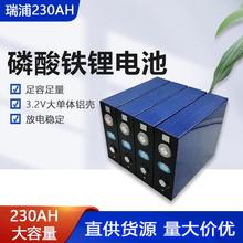 瑞浦3.2v磷酸铁锂230ah电池大容量铝壳单体储能三轮车太阳能基站