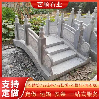 户外园林青石石桥石拱桥公园庭院中式整体石桥景观流水小石桥