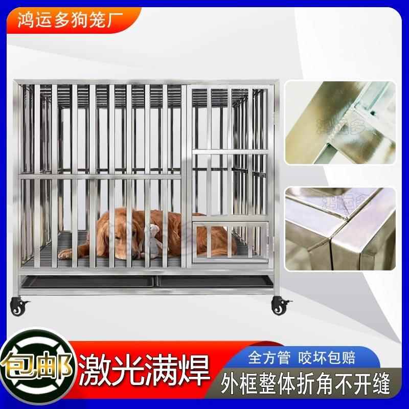 304不锈钢狗笼子 全方管满焊加厚加粗一体成型框架中大型犬狗窝