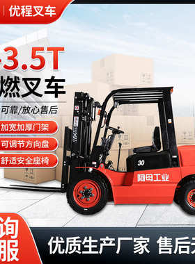 全新阿母3/3.5吨T3 排放标准国3 柴油机动叉车铲车 内燃烧油叉车