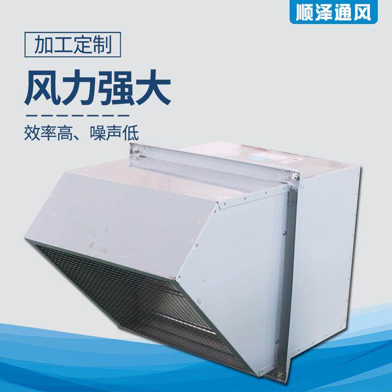 定制墙壁式轴流风机带防雨弯头防腐方形风机DWEX防爆边墙风机