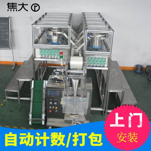 家具五金混合包装机五金螺丝包装机螺丝包装机生产厂