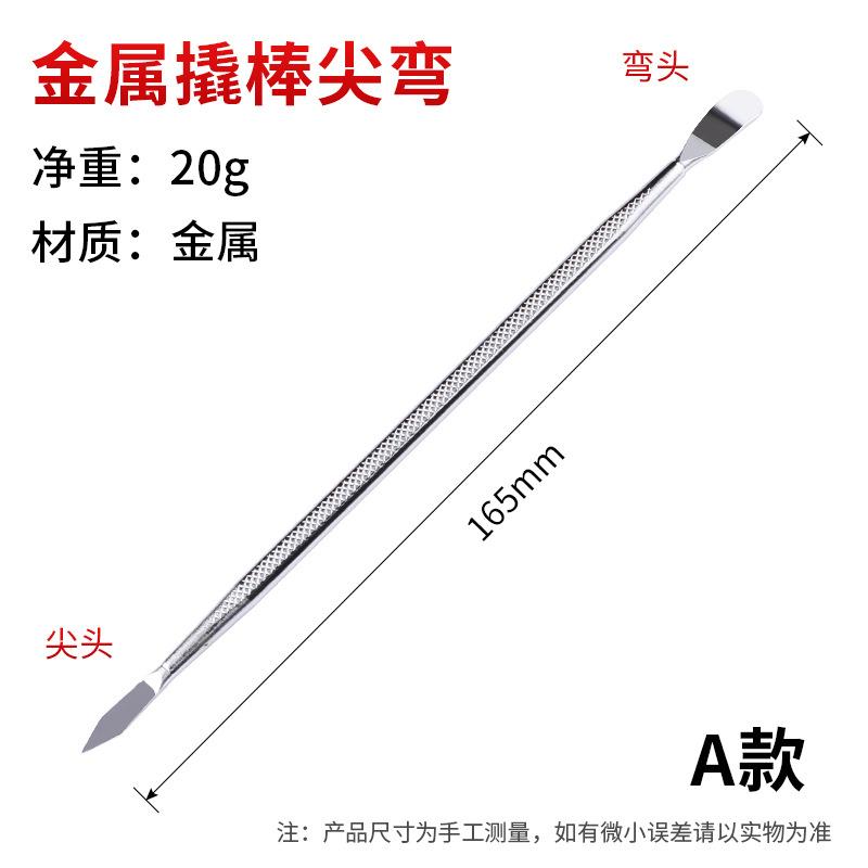 维修液晶电视拆液晶屏拆卸外壳边框撬铲拆机棒撬棒撬板换屏工