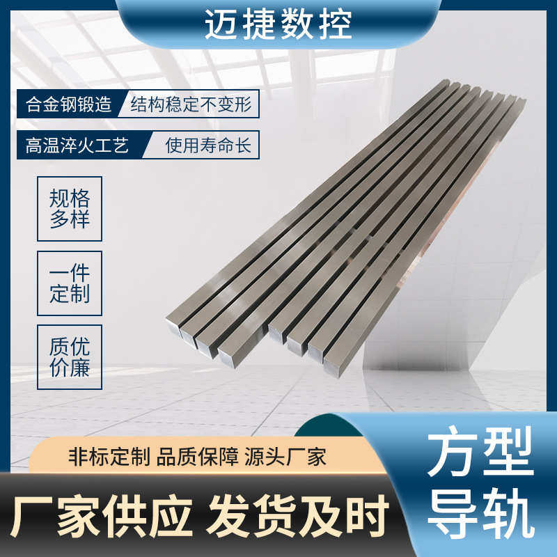 方型导轨 桁架机器人重载导轨 机器人地轨 可拼接 高温淬火耐摩擦