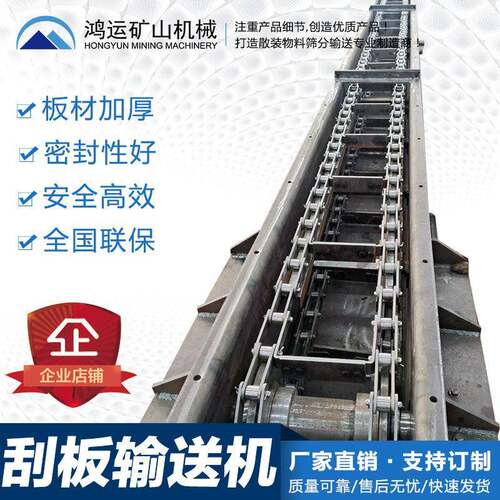 刮板输送机粉尘污泥输送矿用刮板机爬坡提料挡板刮板机提升机