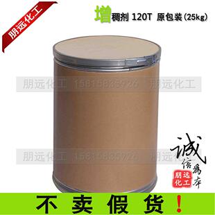 peg120甲基葡糖三油酸酯 植物玉米洗涤原料 120T氨基酸增稠剂 DOE