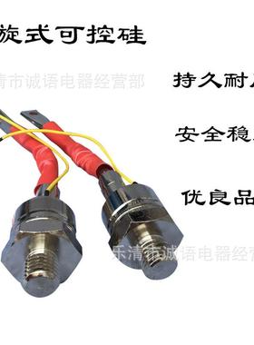 万亚螺旋式可控硅KP30A50A100A200A300A500A双向晶闸管普通晶闸管