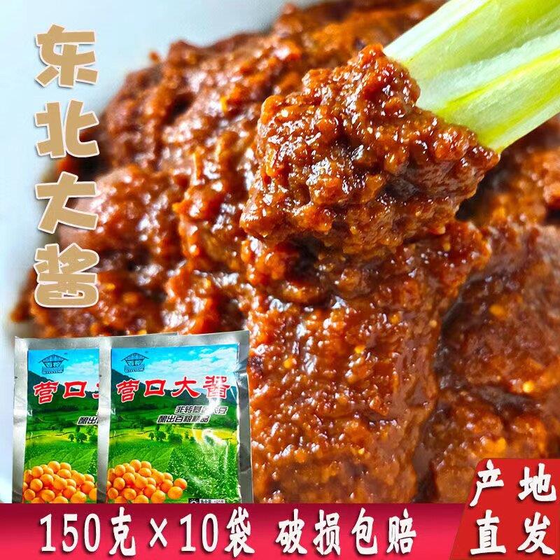 农家酱营口大酱东北农家自制正宗豆瓣酱营口百粮大豆酱黄豆酱蘸酱