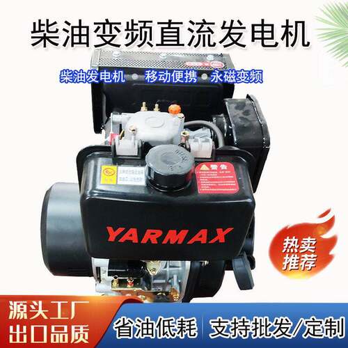 柴油程器173F3KW发电机永磁电机手启动电启动程续航60V72V48V