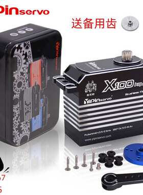 GX功勋100KG全金属大扭力无刷舵机大rey 1/6 1/5 大流浪卡屯 SCX6