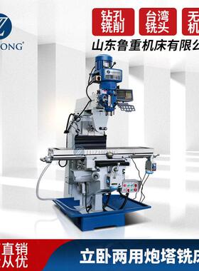 铣床 立卧两用铣床5HW炮塔铣床 摇臂铣床 铣床厂家现货铣床