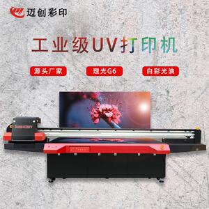 工业级设备迈创壁画uv打印机PVC壁画油画立体浮雕光油uv打印机