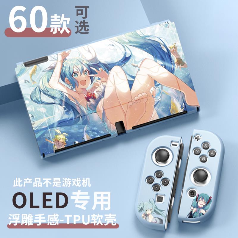 60款可选switch oled保护套软壳硅胶动漫主题ns保护壳套装专用套