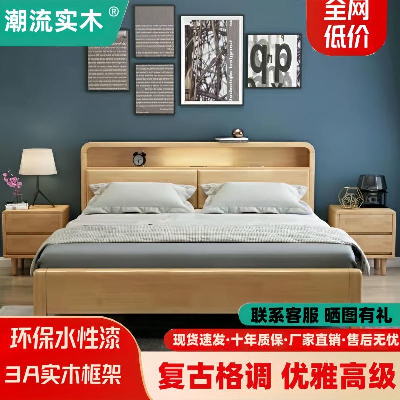 北欧全实木床主卧现代双人床简约家用小户型简易储物床婚床