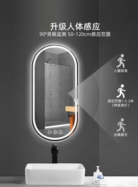 跑道型智能浴室镜圆壁挂ledJLX灯化带妆梳妆卫生屏间椭镜触摸挂墙