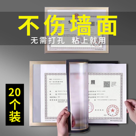 新版三证合一工商营业执照保护套a3正本a4证书副本执照保护套 税务登记证塑料套食品卫生许可证执照套磁性框