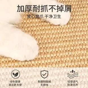 耐磨不掉屑防猫抓垫沙发保护贴猫咪磨爪蹭痒器 剑麻猫抓板贴墙立式