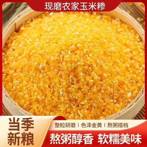 新疆包邮5斤东北香糯玉米碴子小碴子粥新粘碴子细粘糯碴子米饭伴