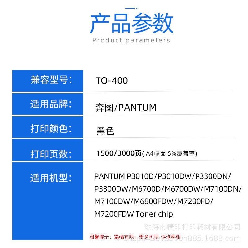 适LAH用奔图O400盒P3010 3300D M6700DW 7W100DN 680粉T0硒鼓7200