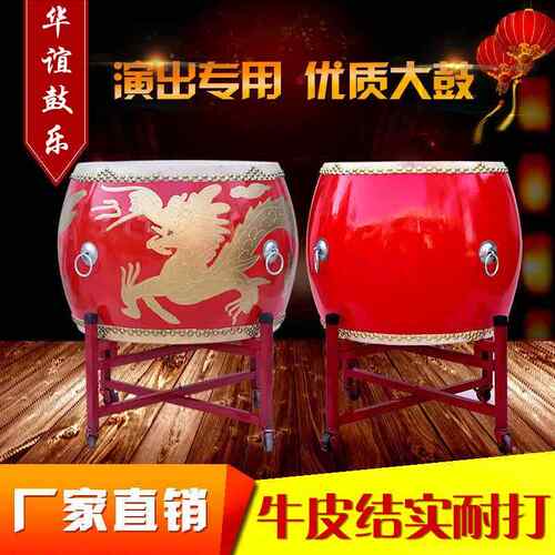 牛皮大鼓威风锣鼓中国高战鼓成人龙鼓打击乐器表演出厂家红堂鼓
