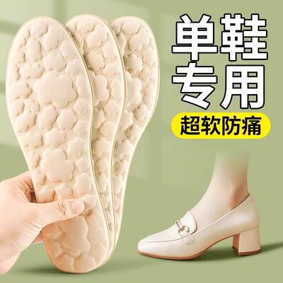 Ultra-thin, cool, and breathable insoles for women that abso