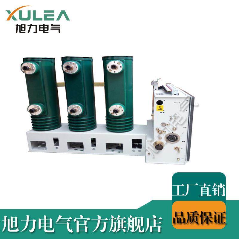侧装V6S真空断路器CFCVS1(ZN63)-12/T30-20.125户内高压真空断路