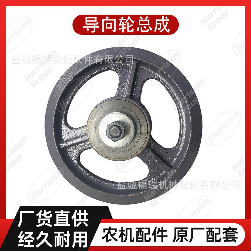 农机配件沃得配件WORLD导向轮总成(不含支架)W5.0-03X-27-00