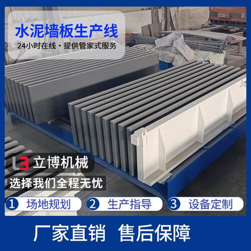 全自动墙板生产线轻质隔墙板制造设备装配式 建筑陶粒墙板设备