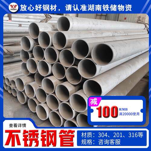 湖南304不锈钢焊管价格2205双相不锈钢管厂家316不锈钢管薄壁